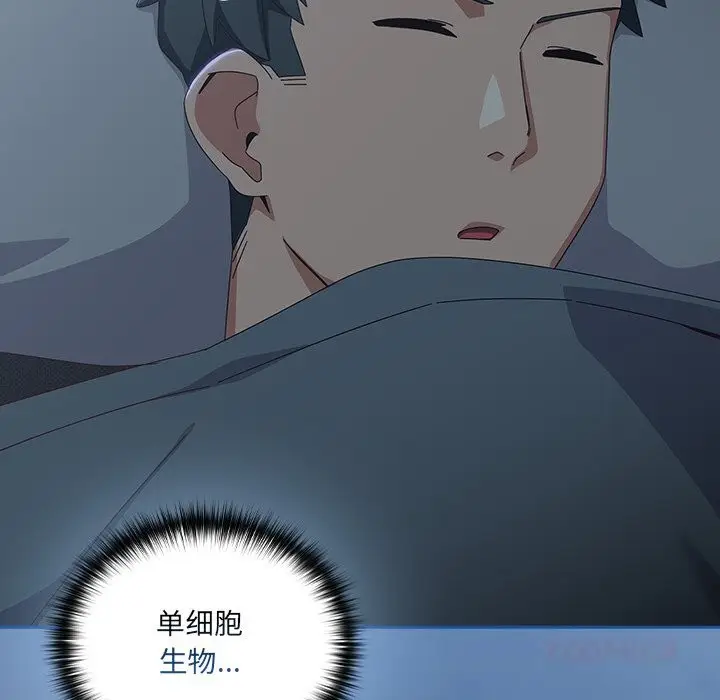 漫画《与众不同的兄妹/我家的掌上明珠》第14话第156张图