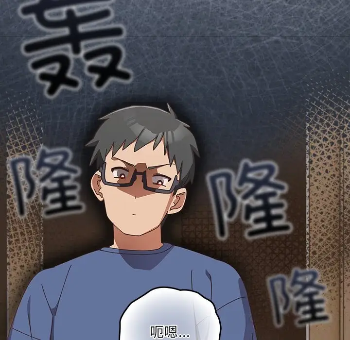 漫画《与众不同的兄妹/我家的掌上明珠》第14话第17张图