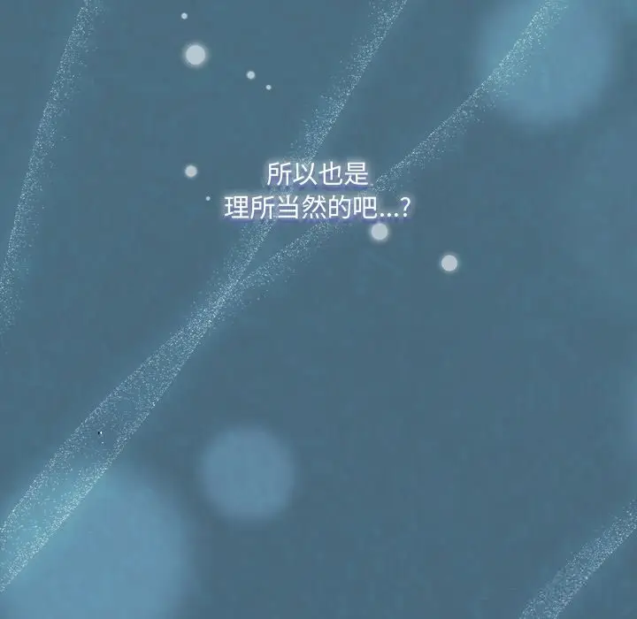 漫画《与众不同的兄妹/我家的掌上明珠》第14话第172张图