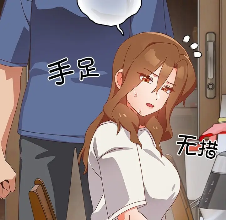 漫画《与众不同的兄妹/我家的掌上明珠》第14话第18张图