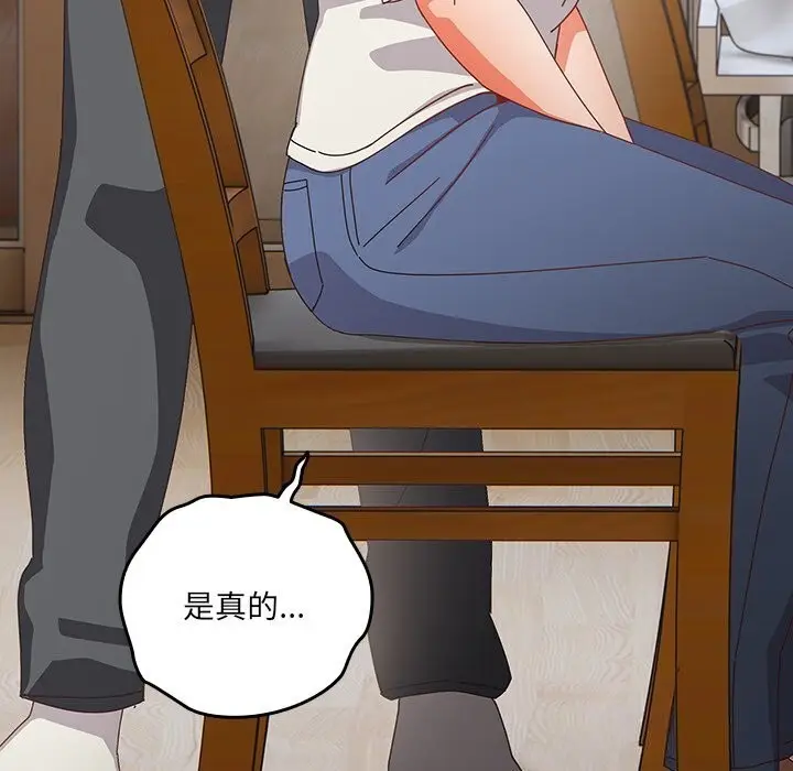 漫画《与众不同的兄妹/我家的掌上明珠》第14话第19张图