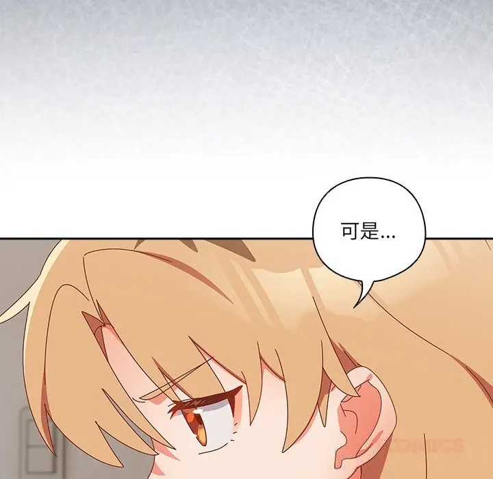 漫画《与众不同的兄妹/我家的掌上明珠》第14话第21张图