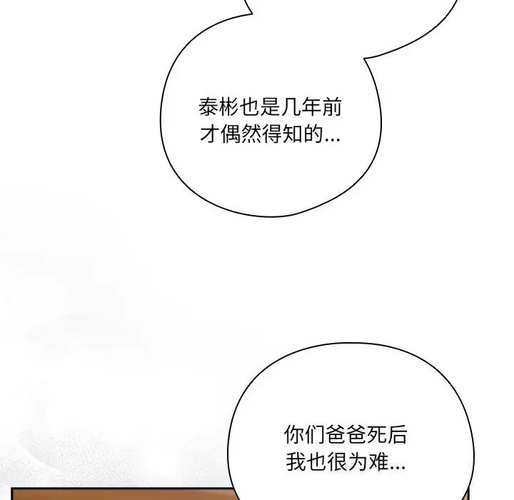 漫画《与众不同的兄妹/我家的掌上明珠》第14话第25张图