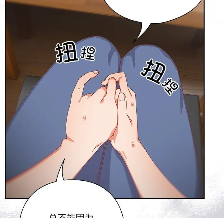 漫画《与众不同的兄妹/我家的掌上明珠》第14话第26张图