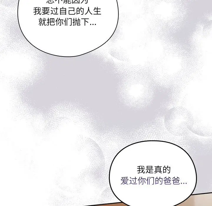 漫画《与众不同的兄妹/我家的掌上明珠》第14话第27张图