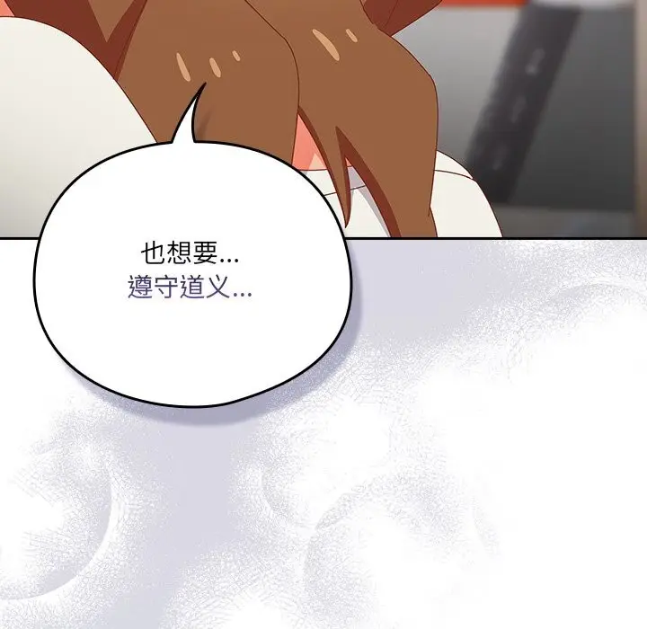 漫画《与众不同的兄妹/我家的掌上明珠》第14话第29张图