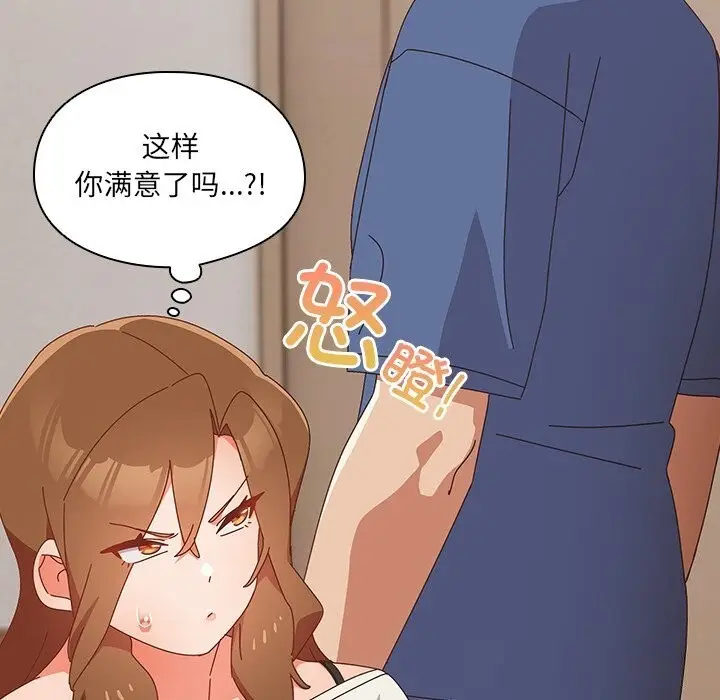 漫画《与众不同的兄妹/我家的掌上明珠》第14话第32张图