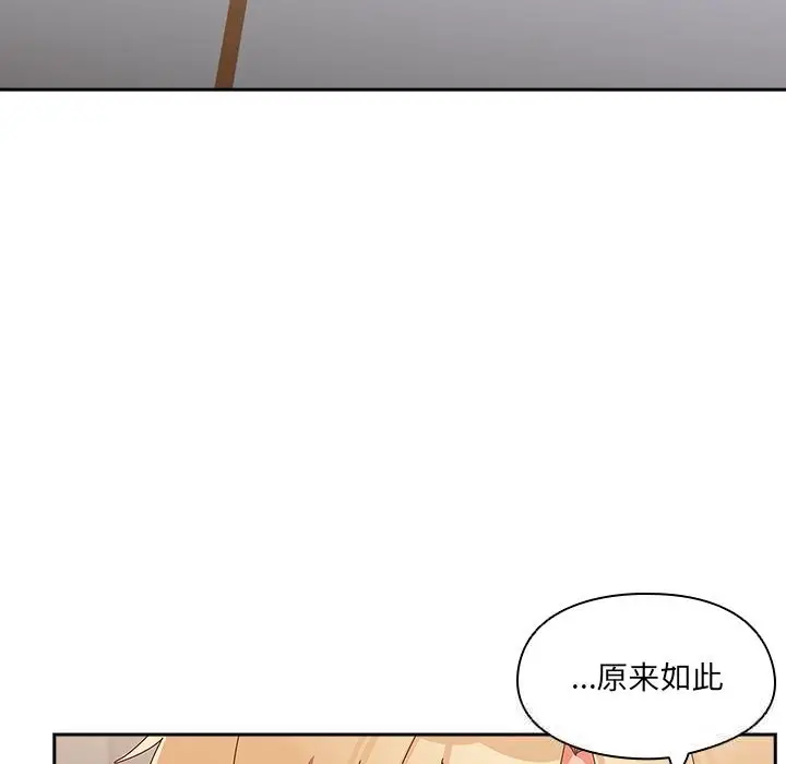 漫画《与众不同的兄妹/我家的掌上明珠》第14话第34张图