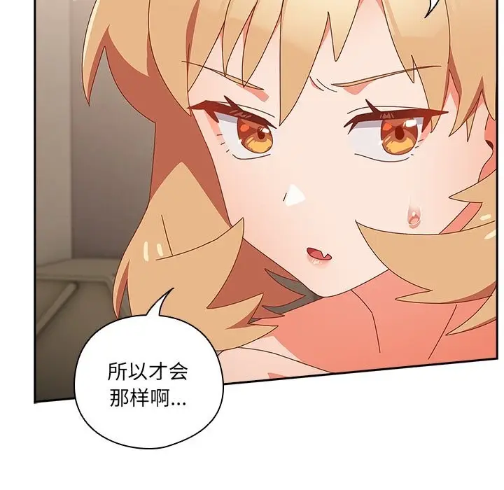 漫画《与众不同的兄妹/我家的掌上明珠》第14话第35张图