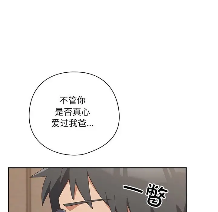 漫画《与众不同的兄妹/我家的掌上明珠》第14话第40张图