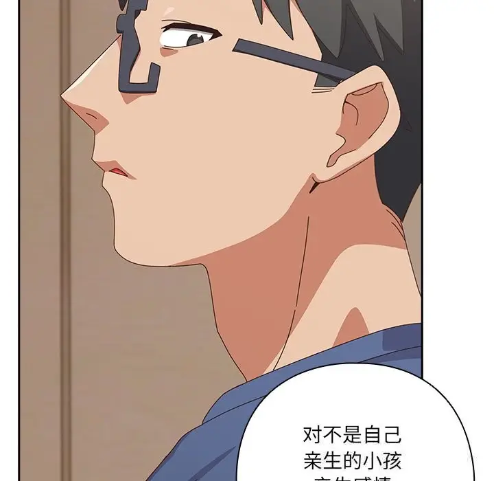 漫画《与众不同的兄妹/我家的掌上明珠》第14话第41张图
