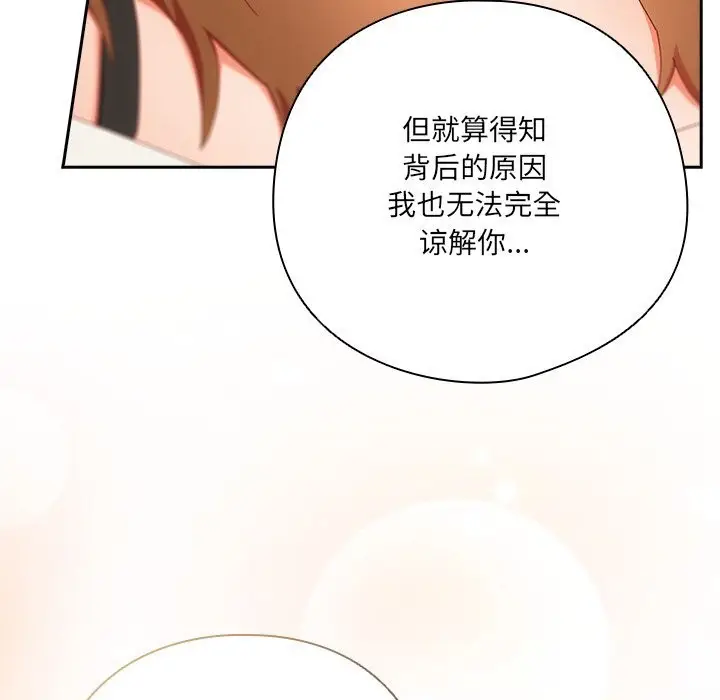 漫画《与众不同的兄妹/我家的掌上明珠》第14话第44张图