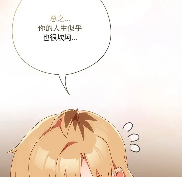 漫画《与众不同的兄妹/我家的掌上明珠》第14话第45张图