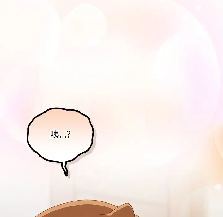 漫画《与众不同的兄妹/我家的掌上明珠》第14话第49张图