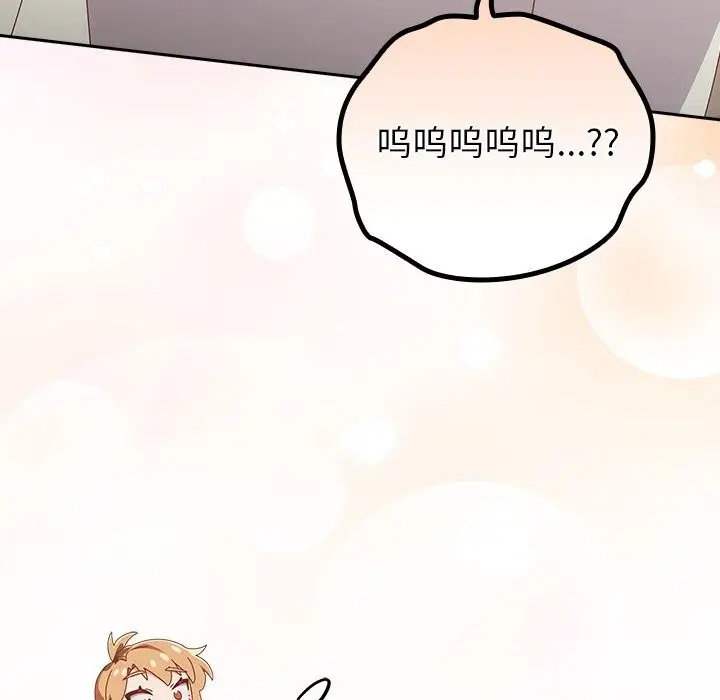 漫画《与众不同的兄妹/我家的掌上明珠》第14话第52张图