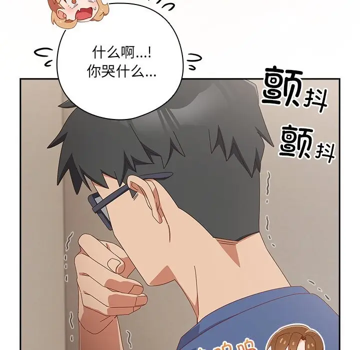 漫画《与众不同的兄妹/我家的掌上明珠》第14话第53张图
