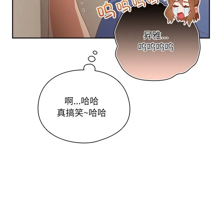 漫画《与众不同的兄妹/我家的掌上明珠》第14话第54张图