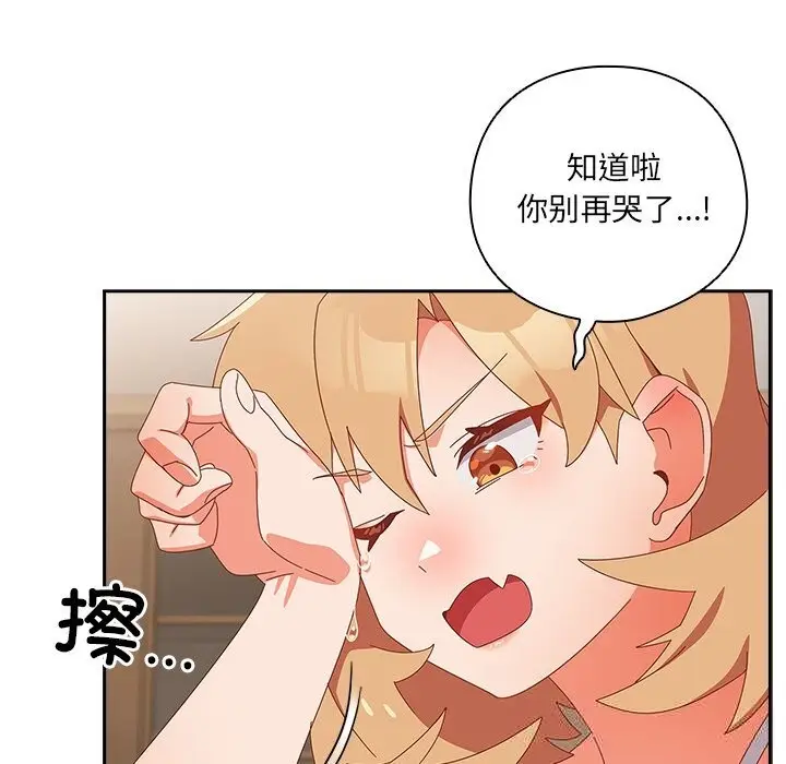 漫画《与众不同的兄妹/我家的掌上明珠》第14话第58张图