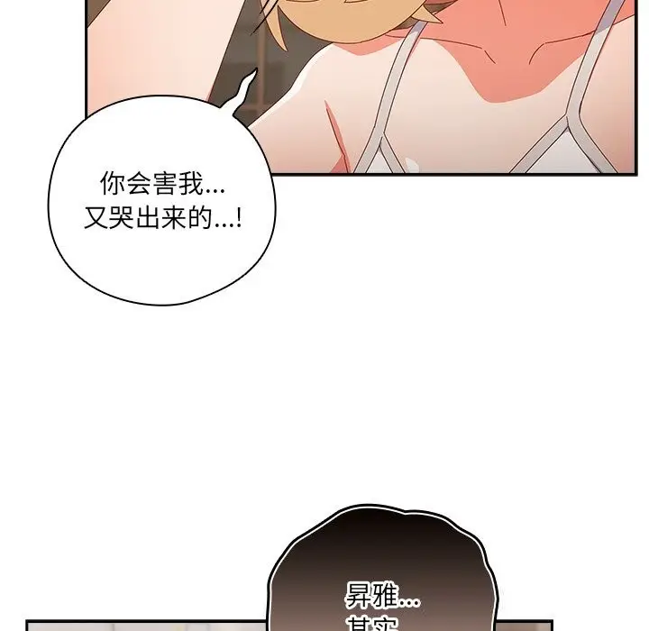 漫画《与众不同的兄妹/我家的掌上明珠》第14话第59张图