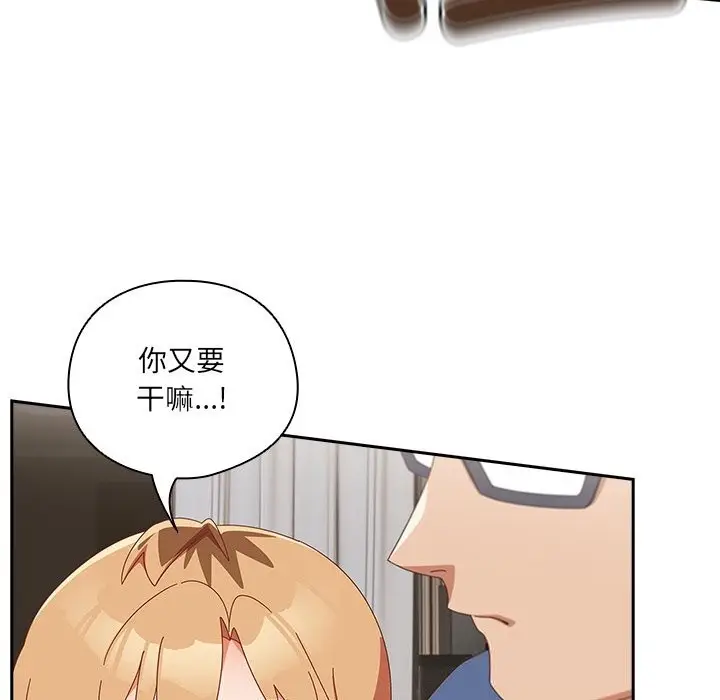 漫画《与众不同的兄妹/我家的掌上明珠》第14话第64张图