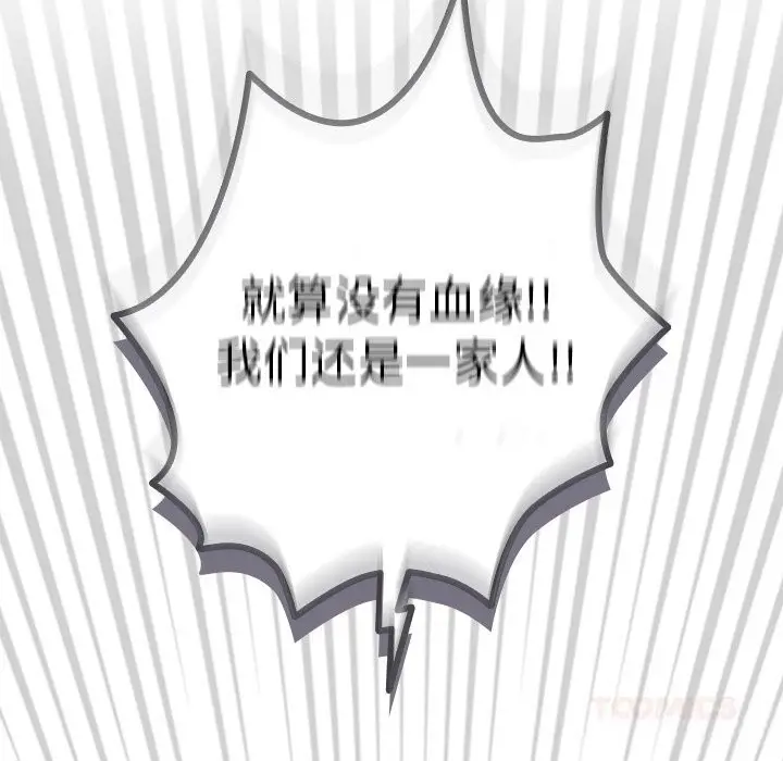漫画《与众不同的兄妹/我家的掌上明珠》第14话第66张图
