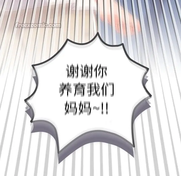 漫画《与众不同的兄妹/我家的掌上明珠》第14话第70张图