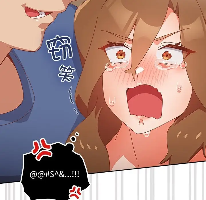 漫画《与众不同的兄妹/我家的掌上明珠》第14话第72张图