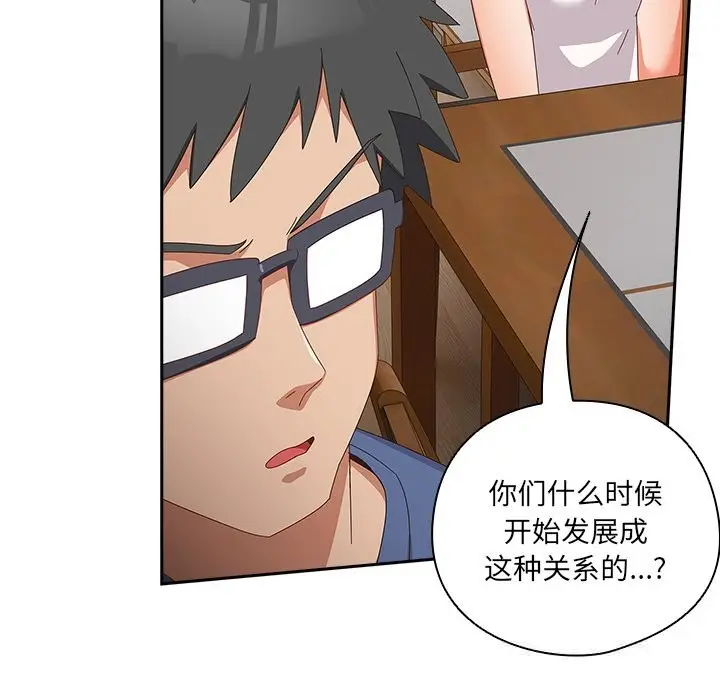 漫画《与众不同的兄妹/我家的掌上明珠》第14话第89张图