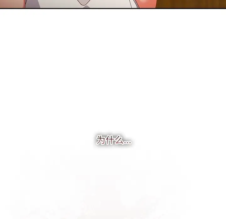 漫画《与众不同的兄妹/我家的掌上明珠》第14话第94张图