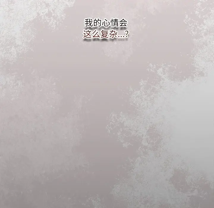 漫画《与众不同的兄妹/我家的掌上明珠》第14话第97张图