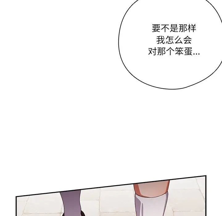 漫画《与众不同的兄妹/我家的掌上明珠》第15话第103张图