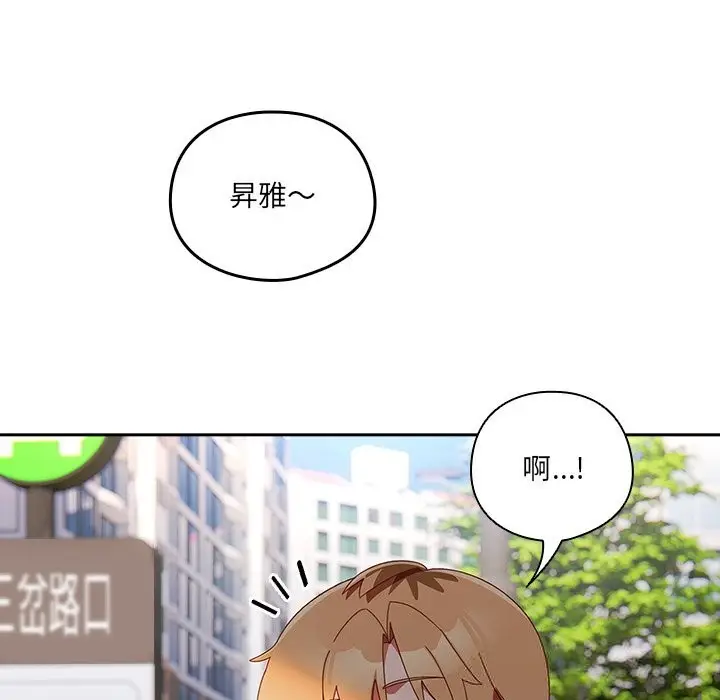 漫画《与众不同的兄妹/我家的掌上明珠》第15话第105张图
