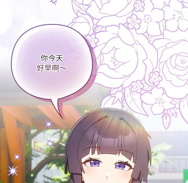 漫画《与众不同的兄妹/我家的掌上明珠》第15话第108张图