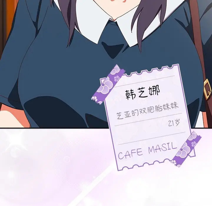 漫画《与众不同的兄妹/我家的掌上明珠》第15话第113张图