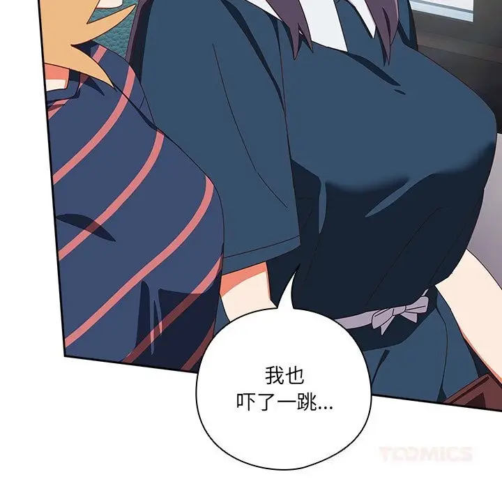 漫画《与众不同的兄妹/我家的掌上明珠》第15话第124张图