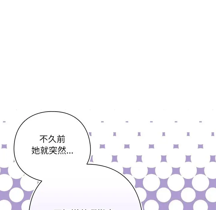 漫画《与众不同的兄妹/我家的掌上明珠》第15话第125张图