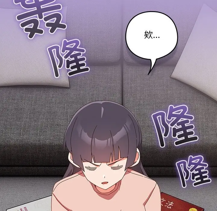 漫画《与众不同的兄妹/我家的掌上明珠》第15话第127张图