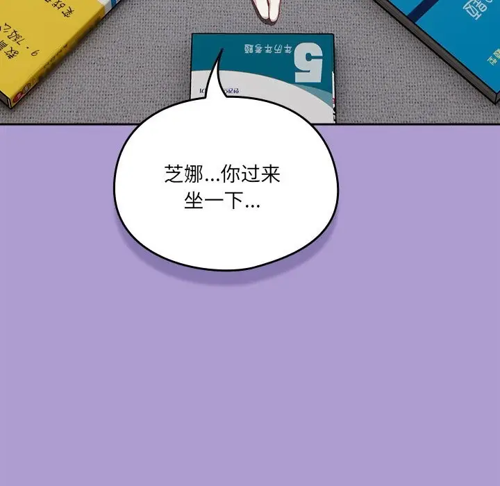 漫画《与众不同的兄妹/我家的掌上明珠》第15话第129张图