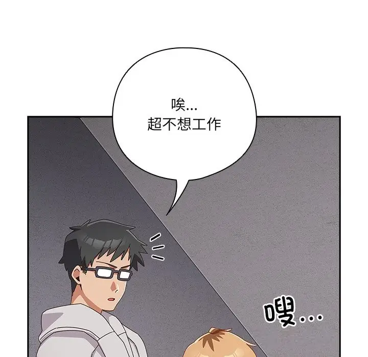 漫画《与众不同的兄妹/我家的掌上明珠》第15话第13张图