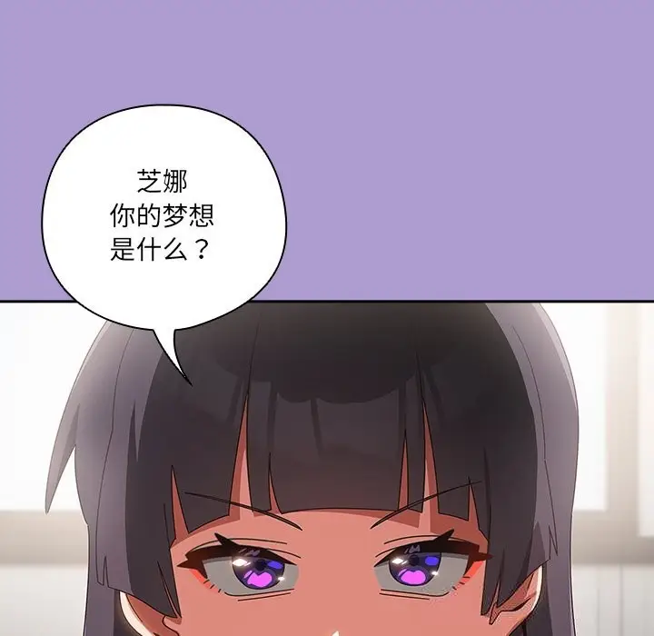 漫画《与众不同的兄妹/我家的掌上明珠》第15话第130张图