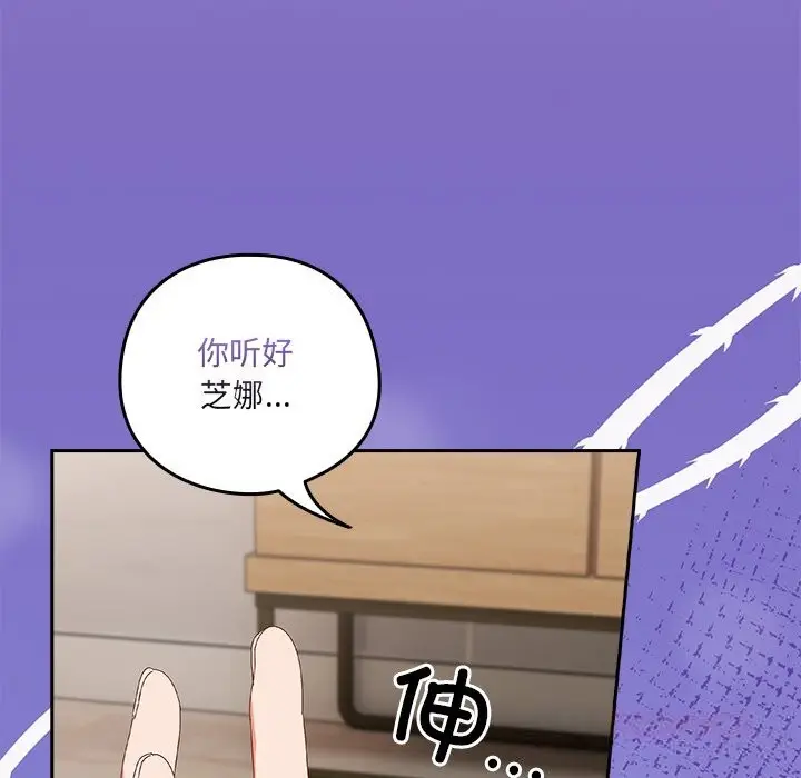 漫画《与众不同的兄妹/我家的掌上明珠》第15话第132张图