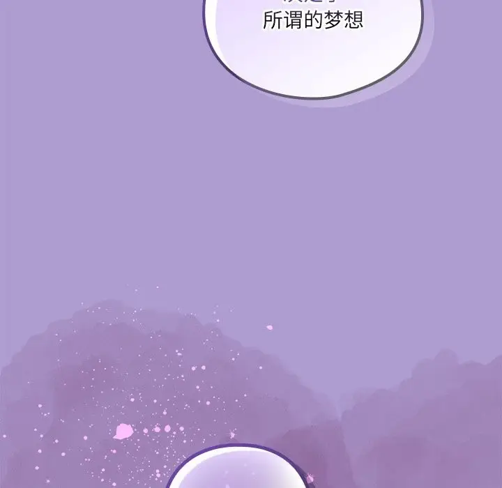 漫画《与众不同的兄妹/我家的掌上明珠》第15话第139张图