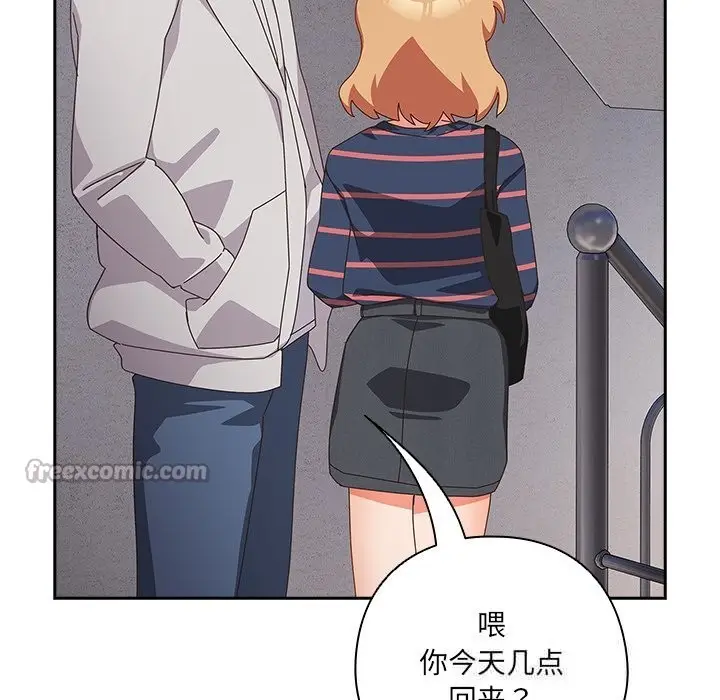 漫画《与众不同的兄妹/我家的掌上明珠》第15话第14张图