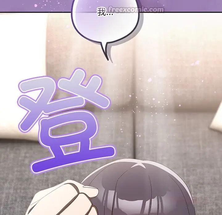 漫画《与众不同的兄妹/我家的掌上明珠》第15话第140张图