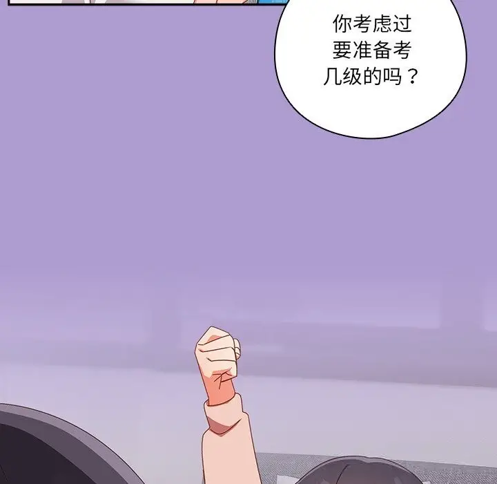 漫画《与众不同的兄妹/我家的掌上明珠》第15话第146张图