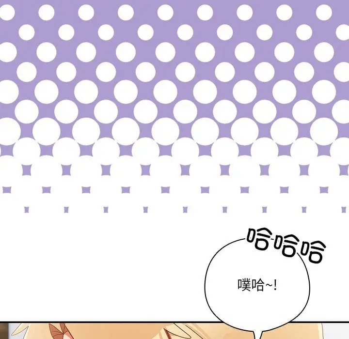 漫画《与众不同的兄妹/我家的掌上明珠》第15话第149张图
