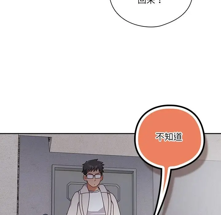 漫画《与众不同的兄妹/我家的掌上明珠》第15话第15张图
