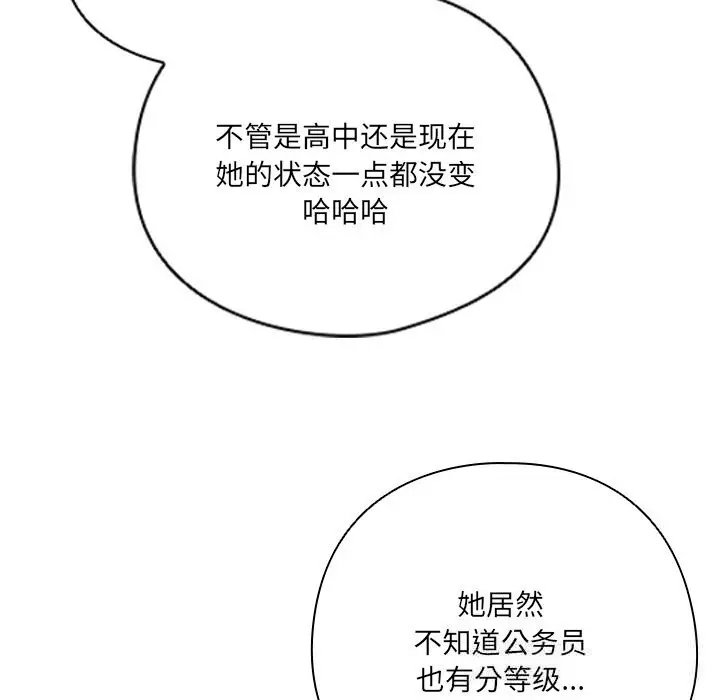漫画《与众不同的兄妹/我家的掌上明珠》第15话第151张图