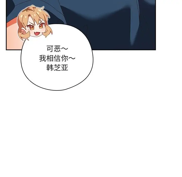 漫画《与众不同的兄妹/我家的掌上明珠》第15话第153张图