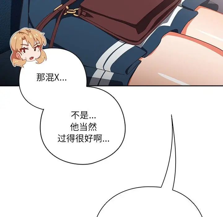 漫画《与众不同的兄妹/我家的掌上明珠》第15话第159张图